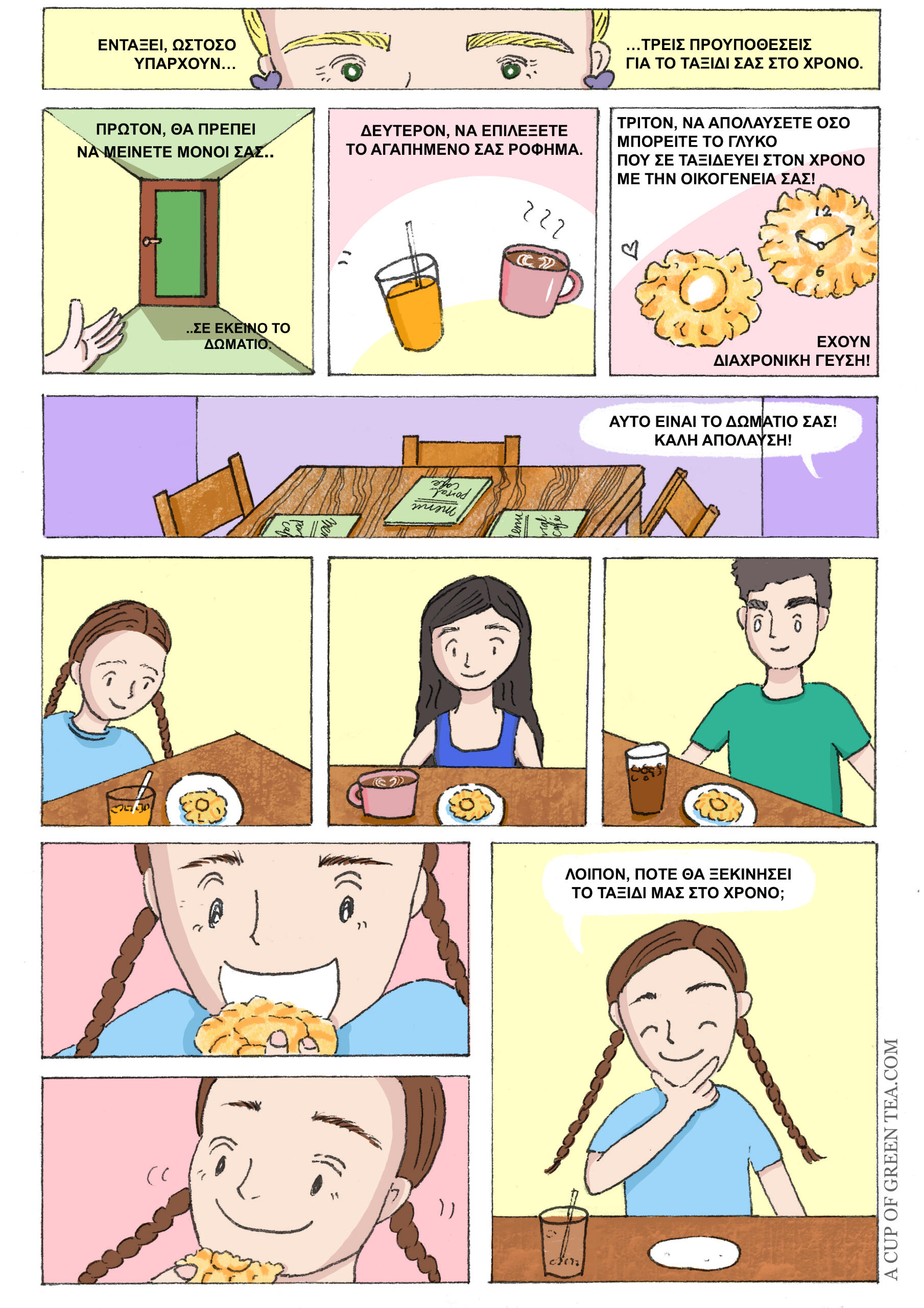 Comic Portal